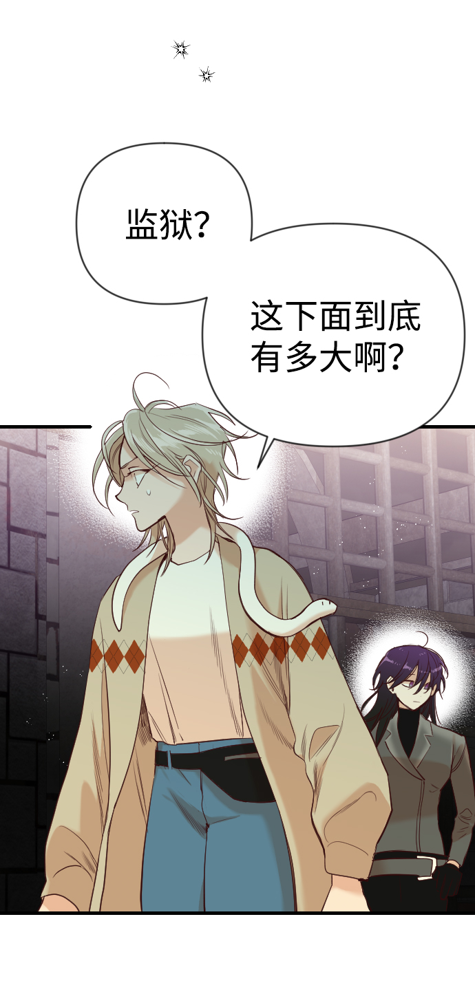 [第19话] 死者的神托所（5）77
