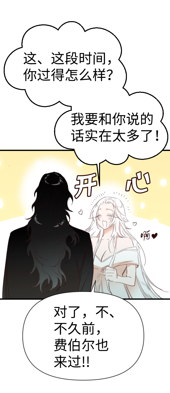[第72话] 狱中之鸟（2）49