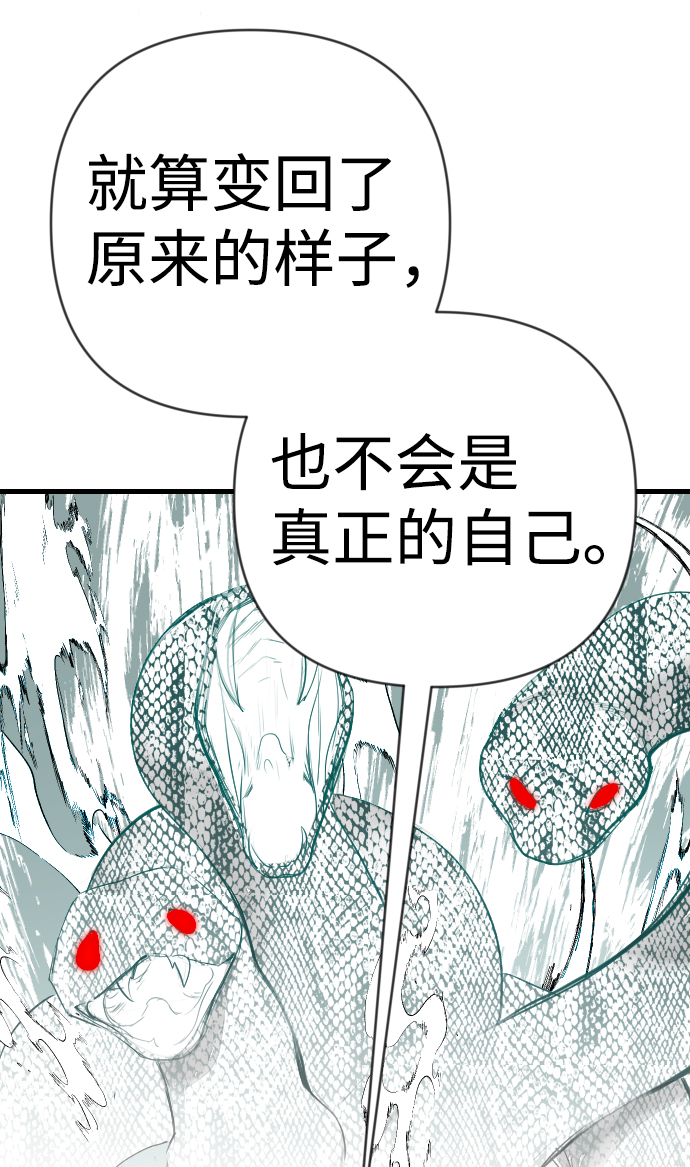 [第53话] 美杜沙（1）58