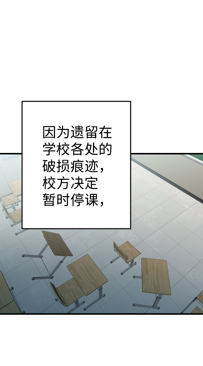 [第57话] 带来灾难的人们（1）2