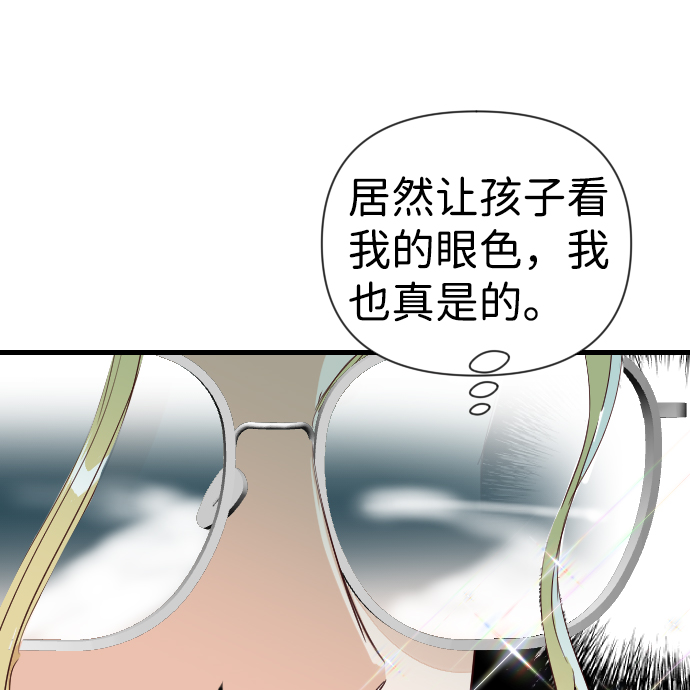 [第77话] 火花（3）21