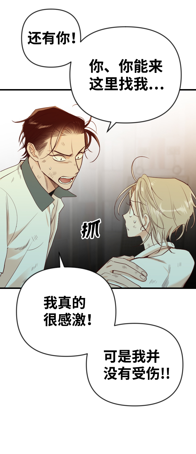 [第34话] 预言家（1）10