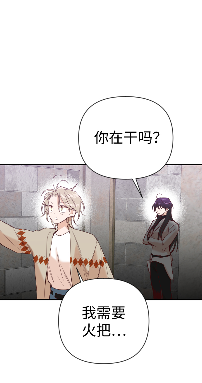 [第19话] 死者的神托所（5）60