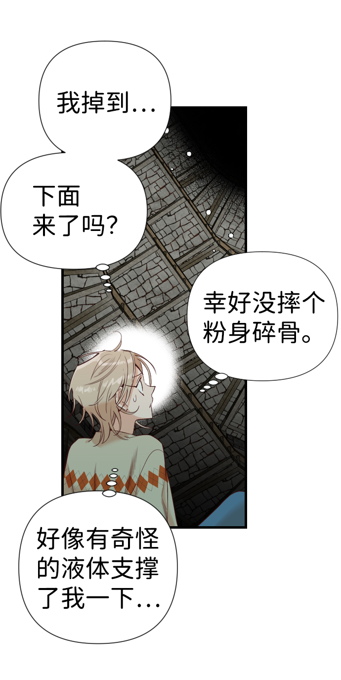 [第17话] 死者的神托所（3）31