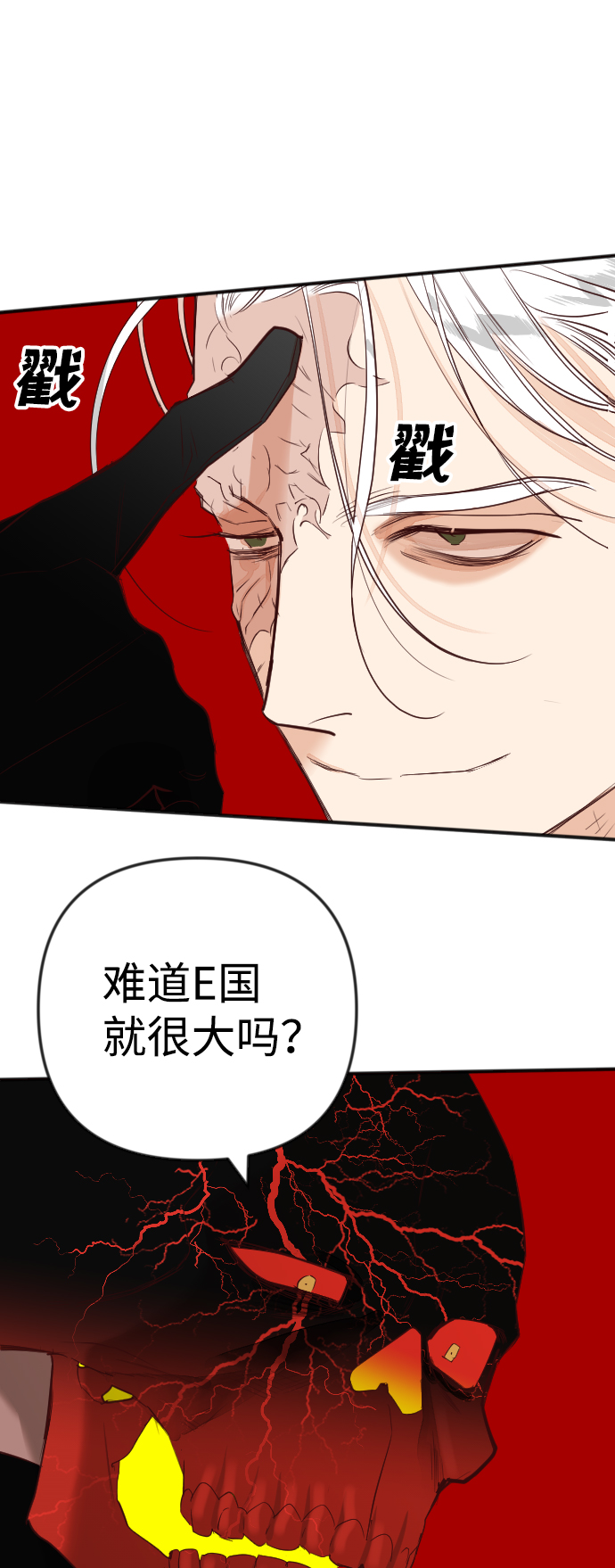 [第37话] 活屍体的白昼（1）29