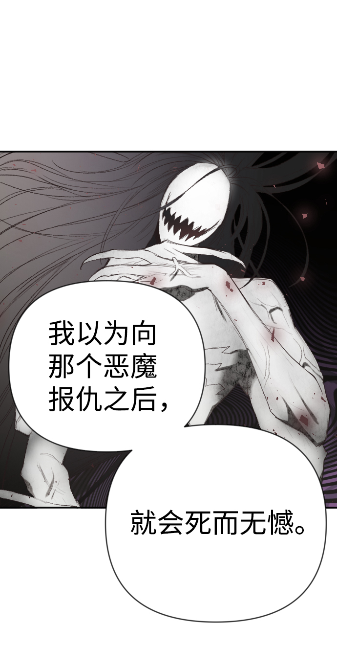 [第61话] 带来灾难的人们（5）20