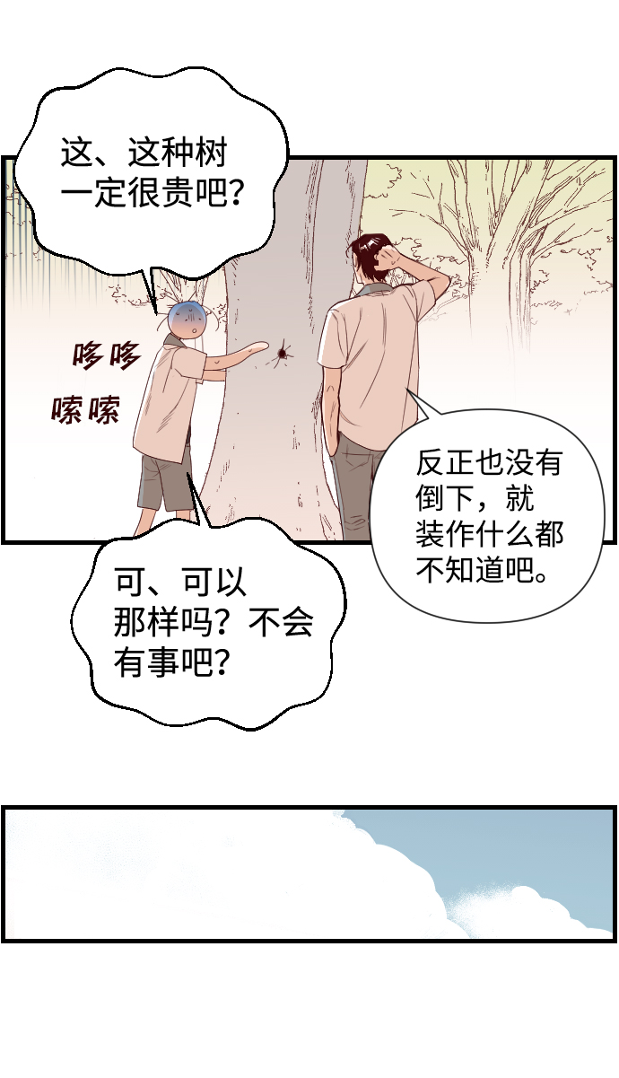 [第2话] 蛇与墓地（2）18