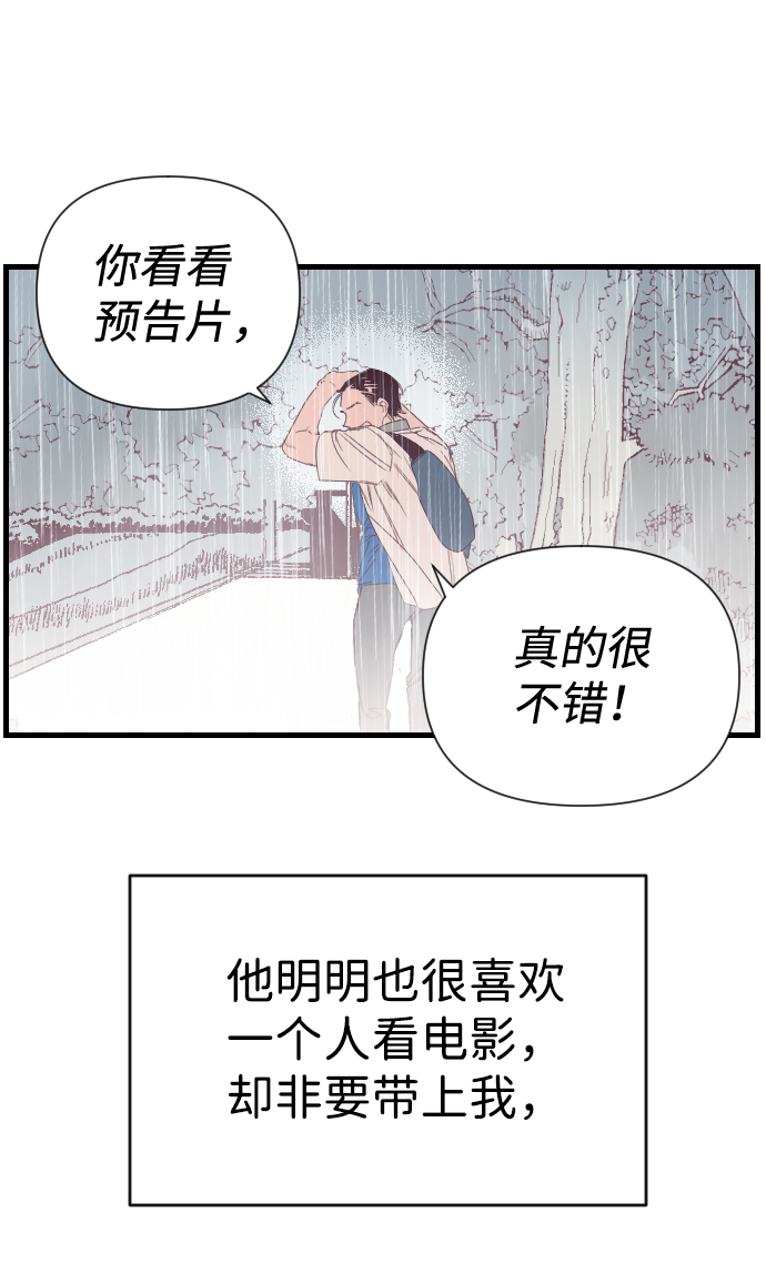 [第1话] 蛇与墓地（1）36