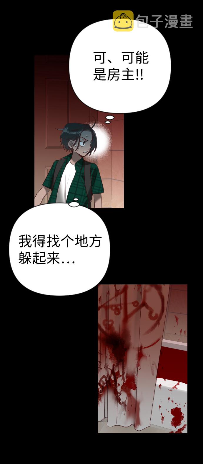 [第23话] 死者的神托所（9）33
