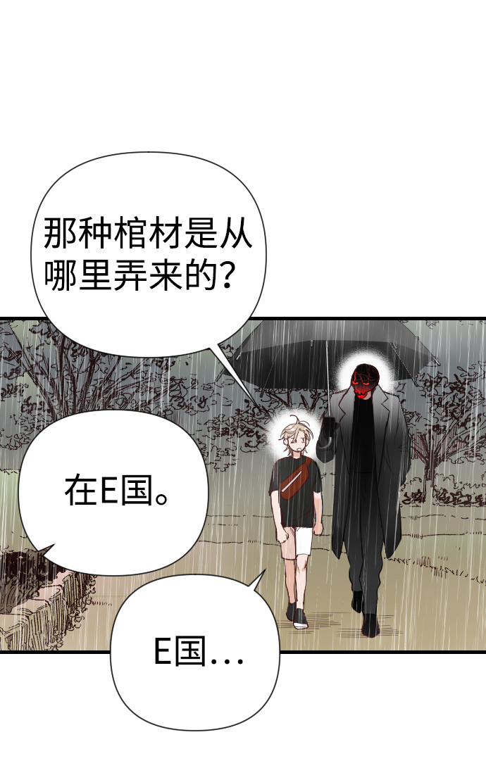 [第9话] 蛇与墓地（9）70