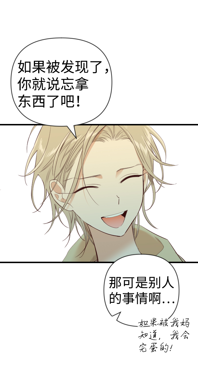 [第45话] 晚自习（2）13