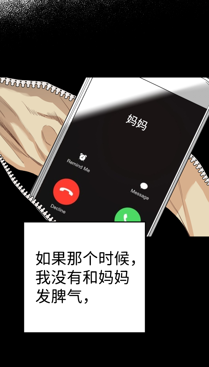 [第48话] 晚自习（5）43