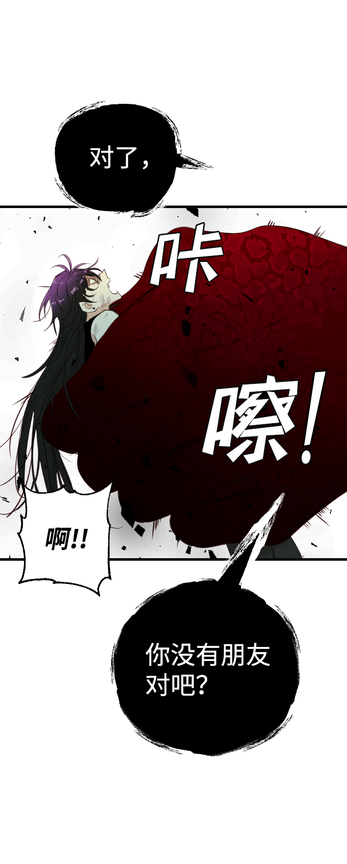 [第51话] 晚自习（8）42