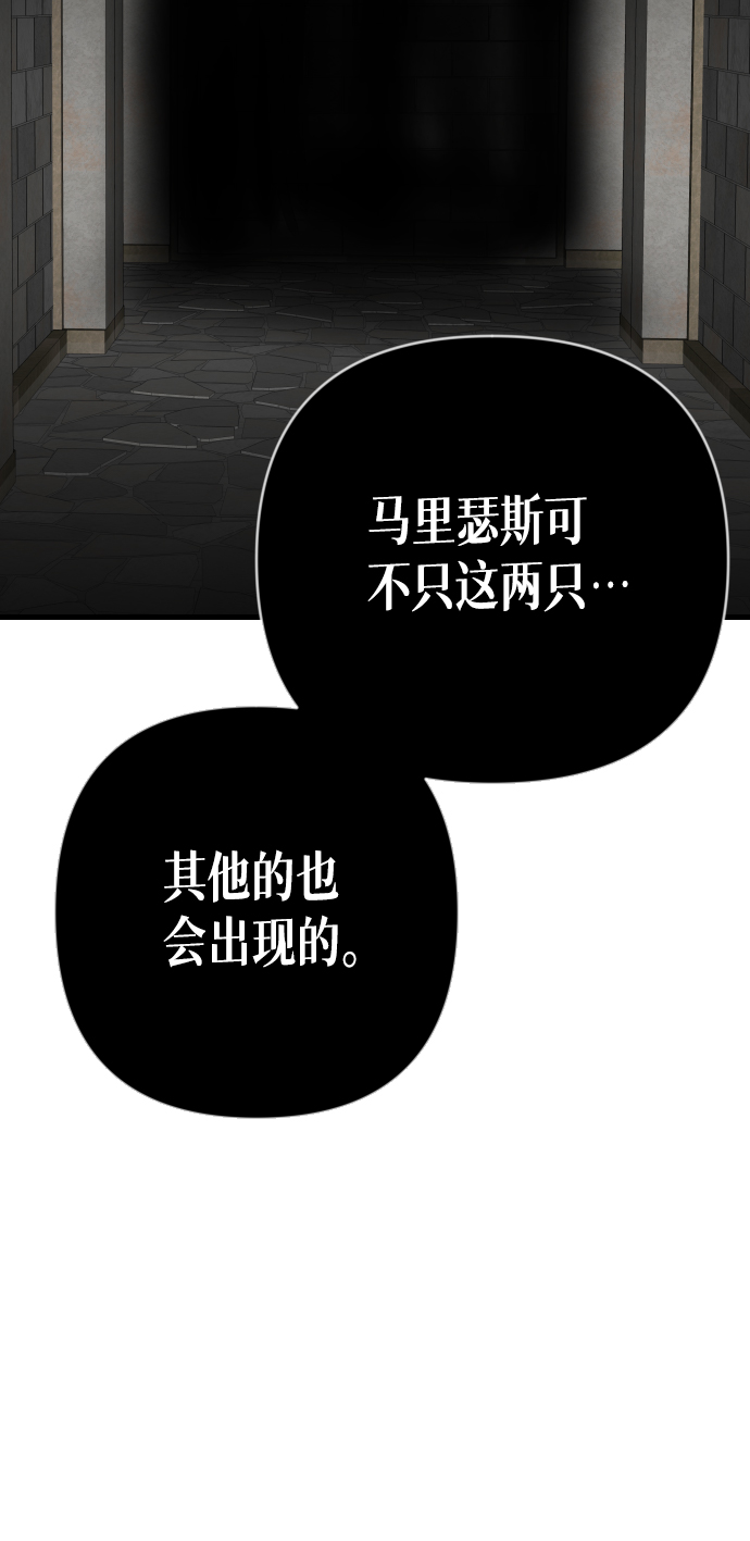 [第27话] 死者的神托所（13）10