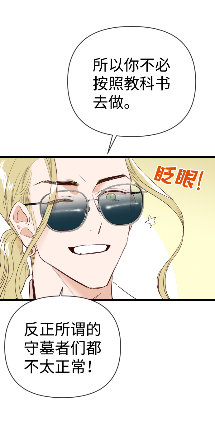 [第77话] 火花（3）25