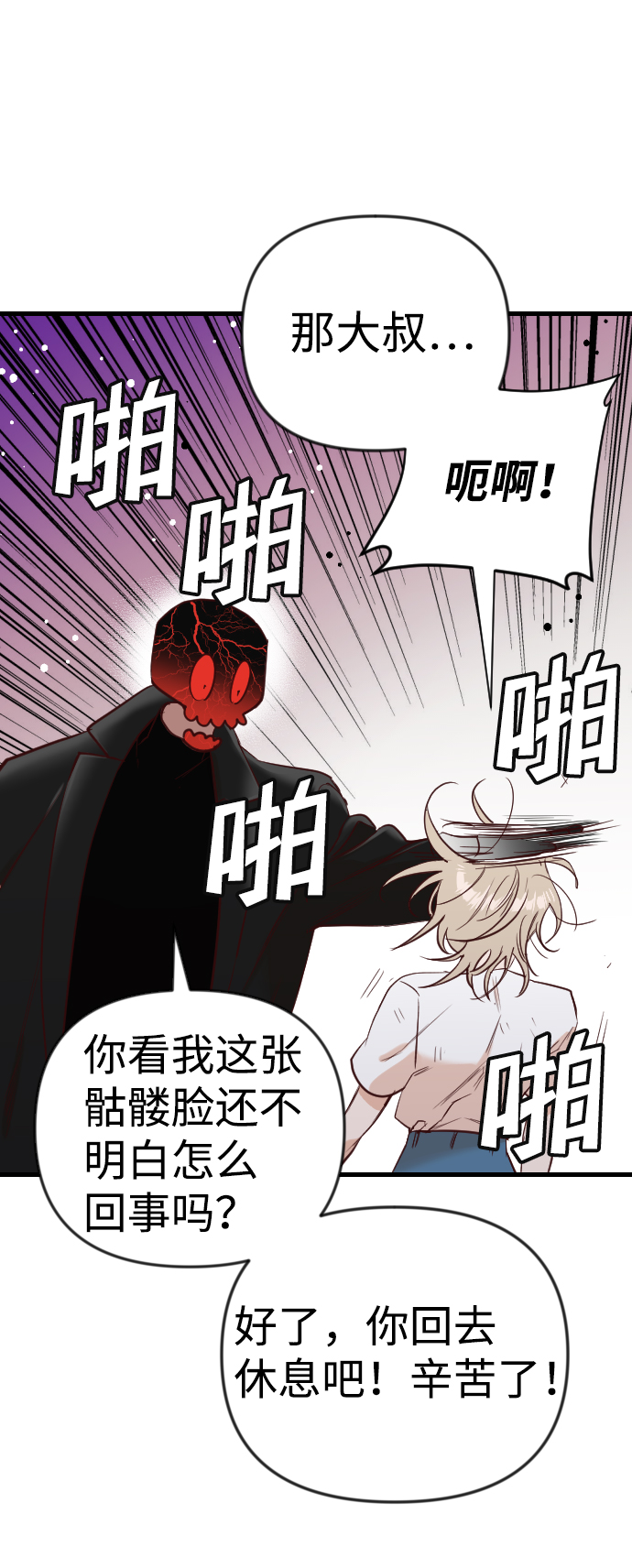 [第36话] 预言家（3）35