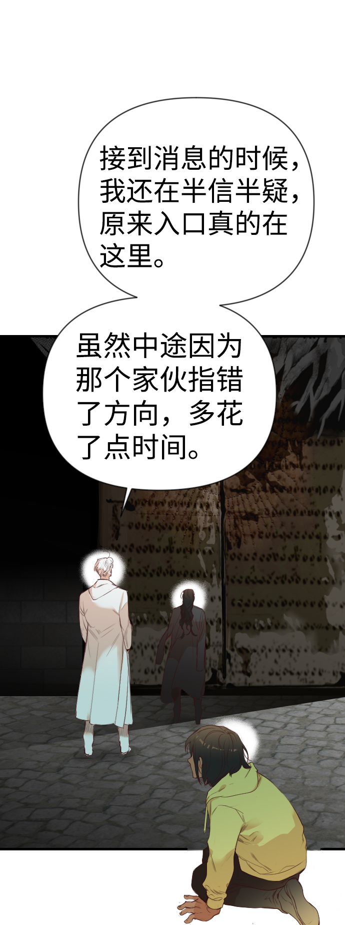 [第63话] 剑客（1）1