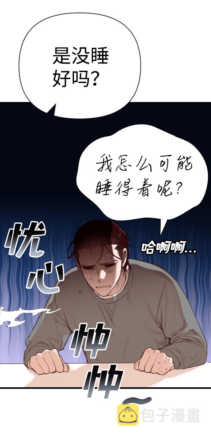[第57话] 带来灾难的人们（1）11