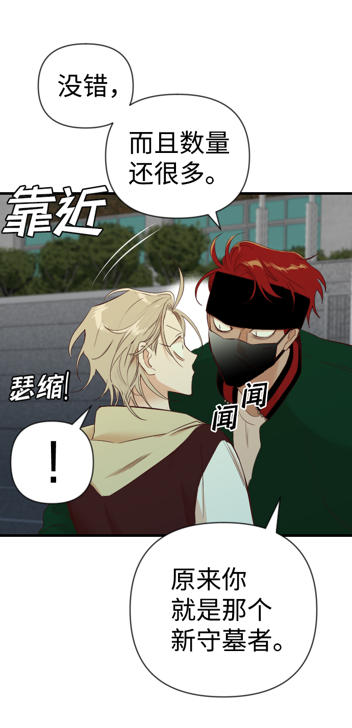 [第44话] 晚自习（1）55