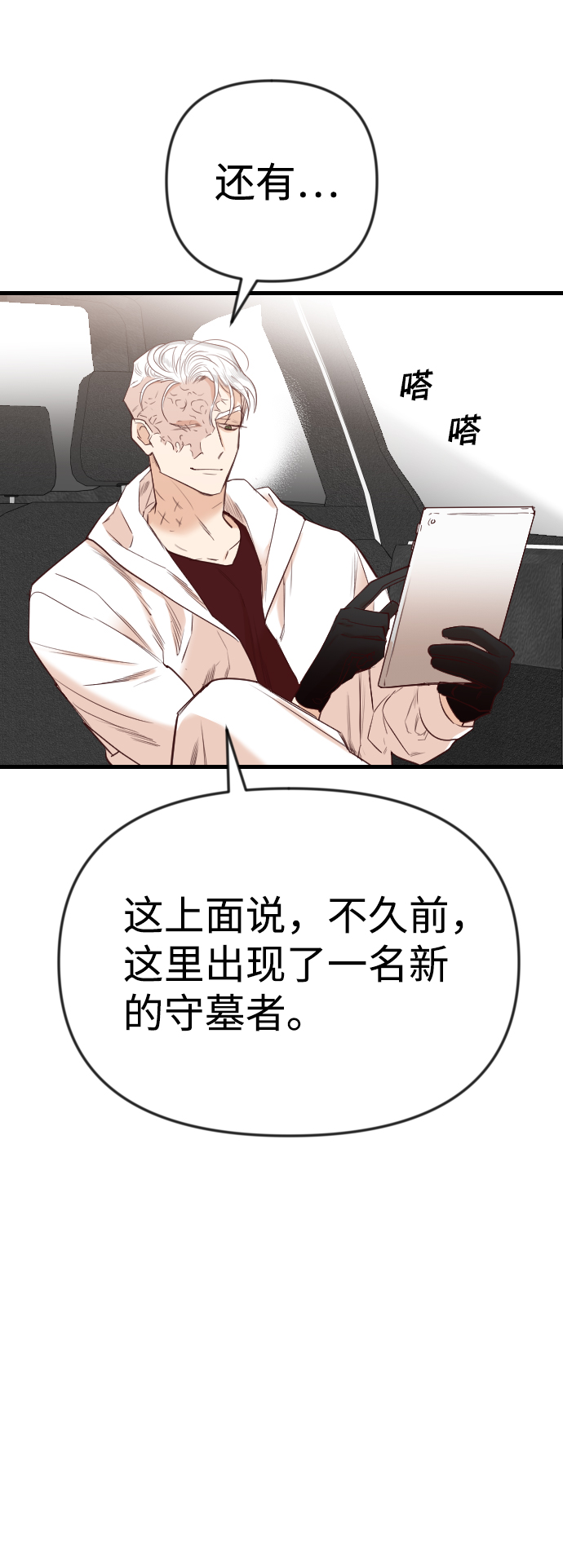 [第38话] 活屍体的白昼（2）14