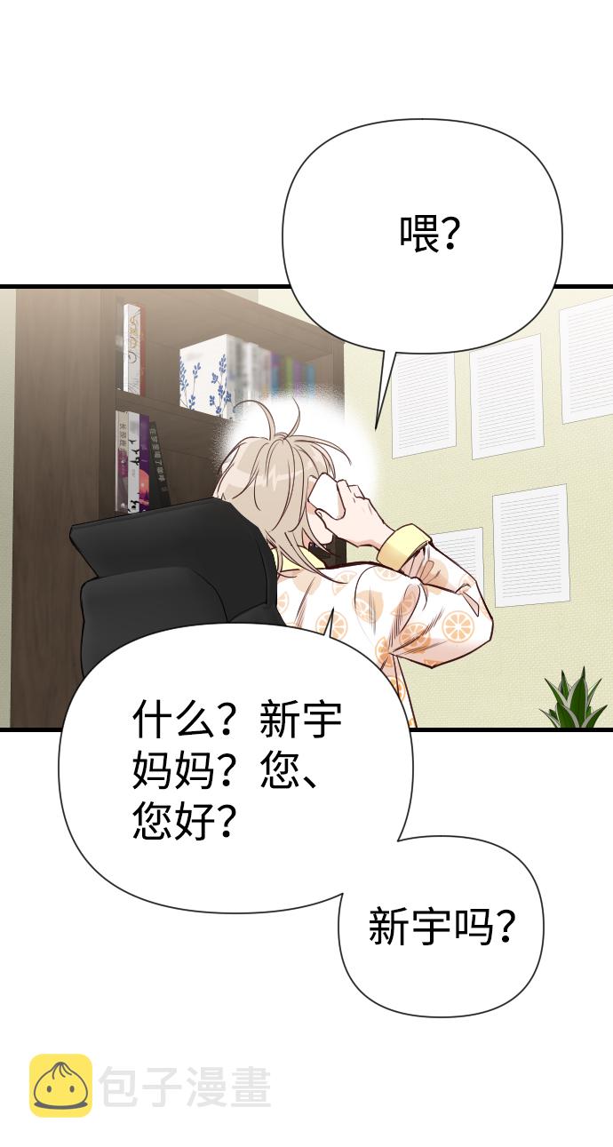 [第16话] 死者的神托所（2）33