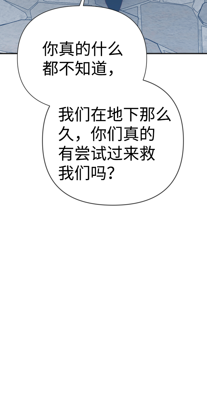 [第73话] 狱中之鸟（3）82