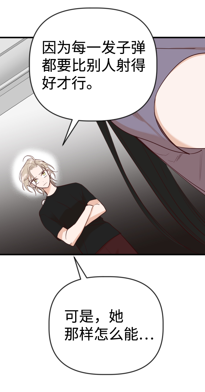[第43话] 薛羽轩（5）55