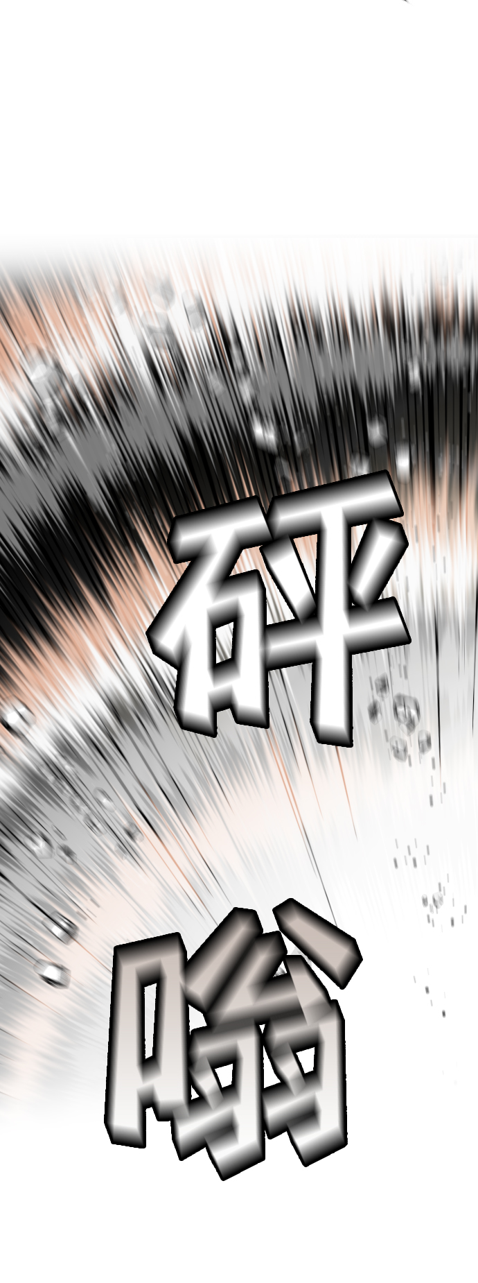 [第65话] 剑客（3）32