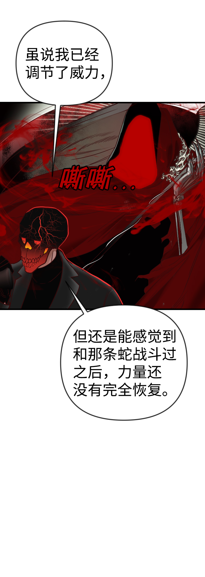 [第31话] 最下层（3）62