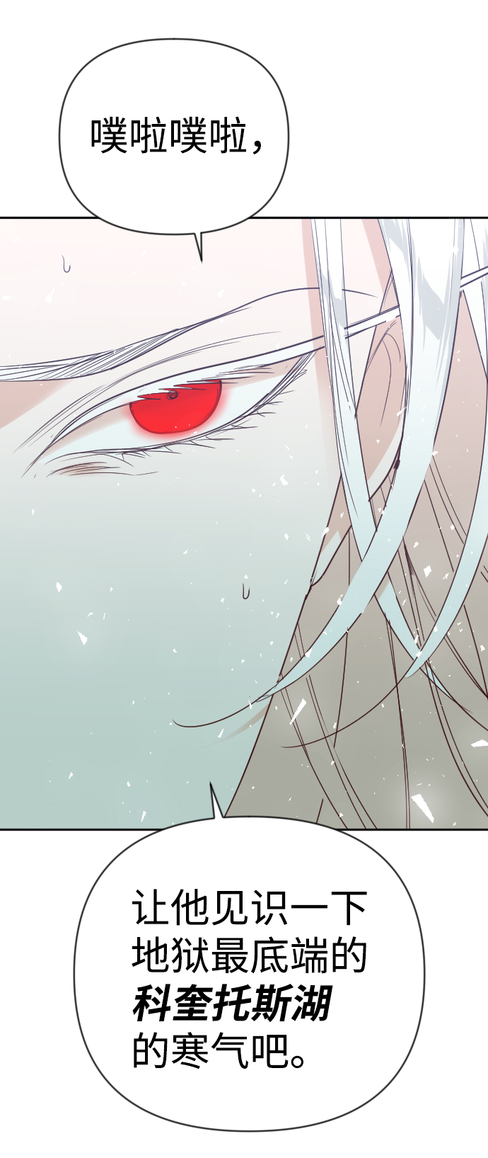 [第73话] 狱中之鸟（3）60