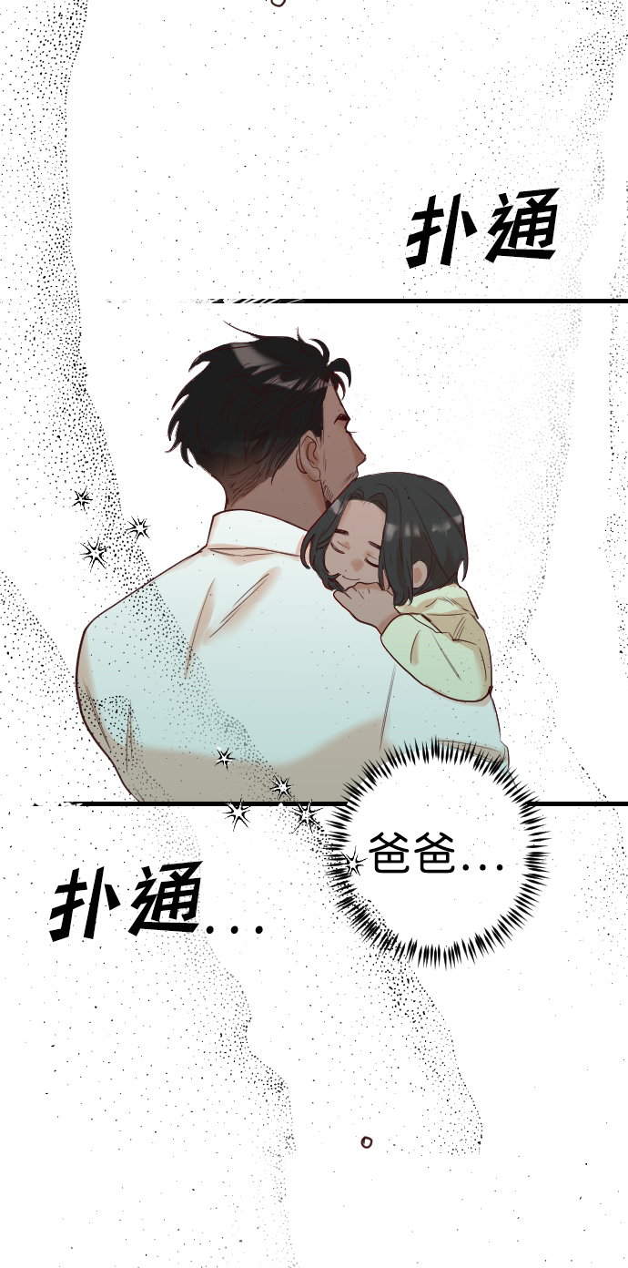 [第33话] 最下层（5）68