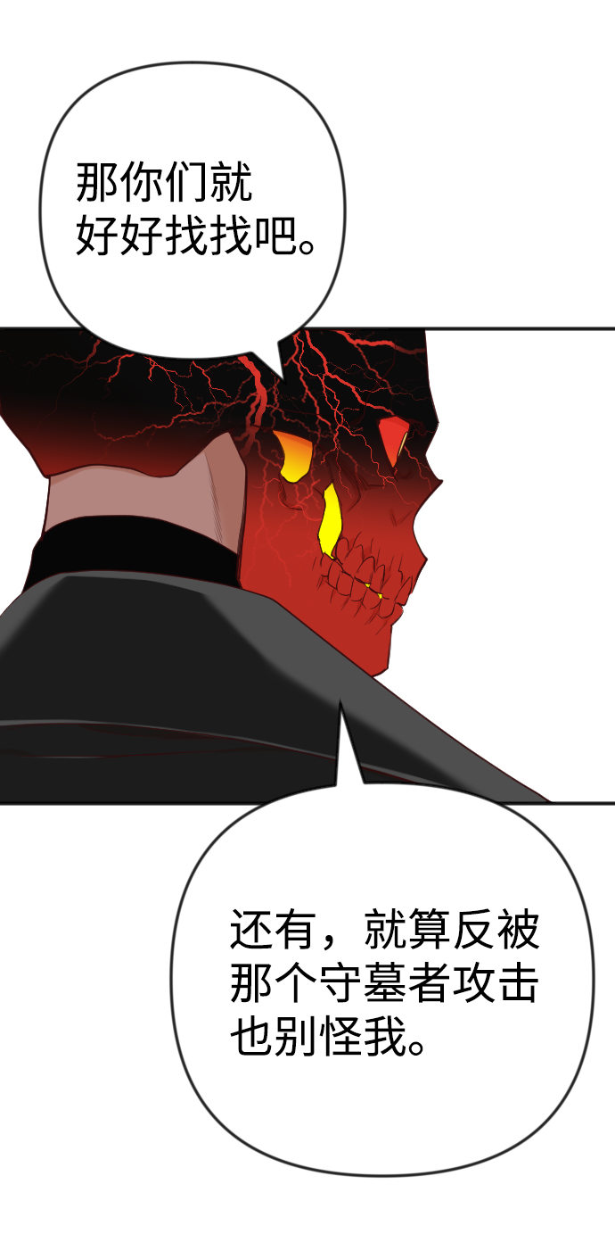 [第37话] 活屍体的白昼（1）33
