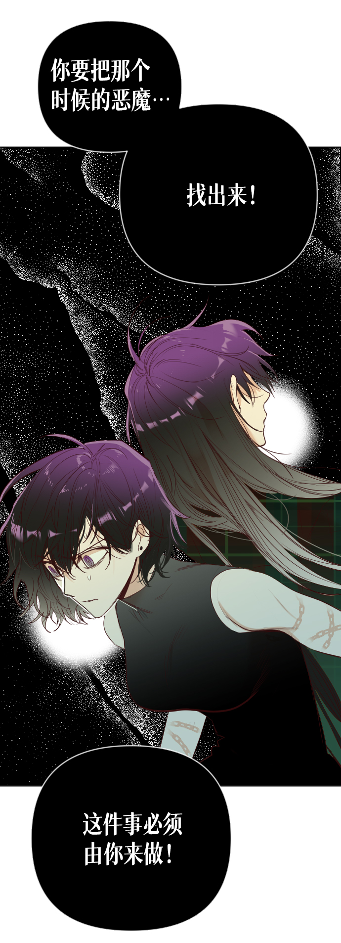 [第55话] 美杜沙（3）51