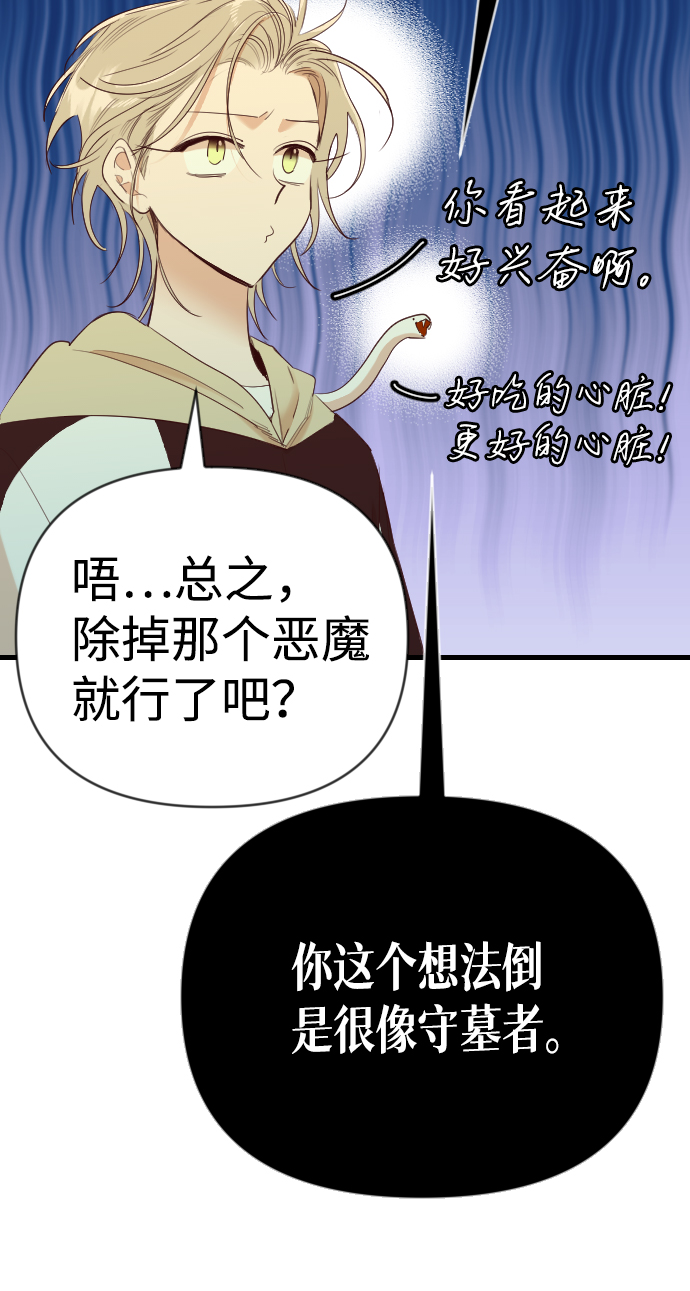 [第47话] 晚自习（4）45