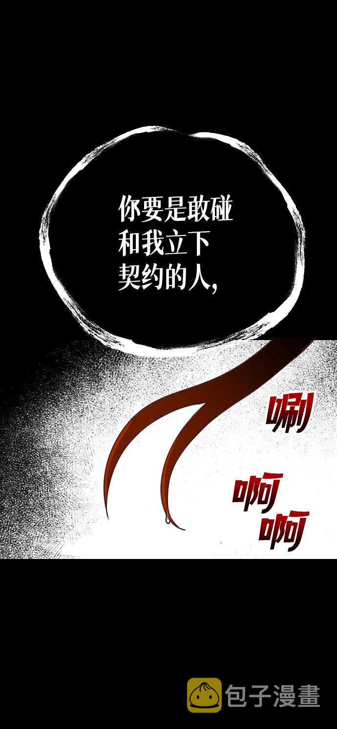 [第57话] 带来灾难的人们（1）43