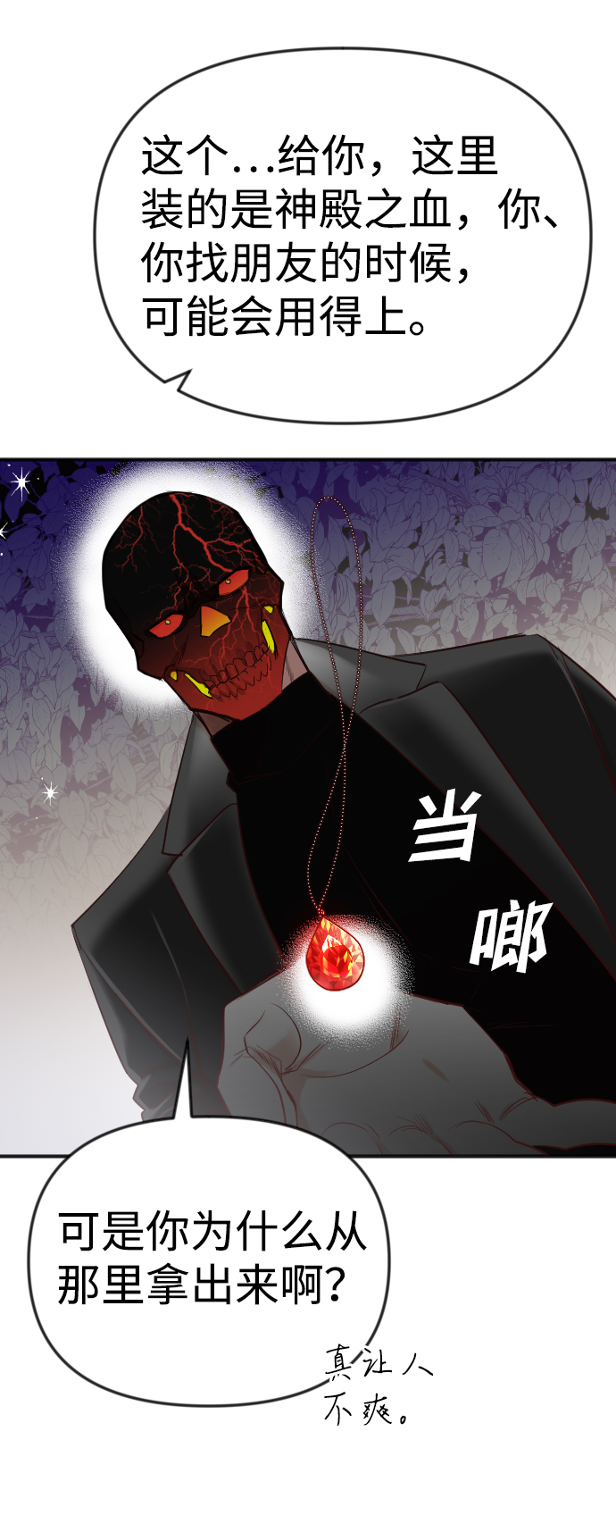 [第36话] 预言家（3）23