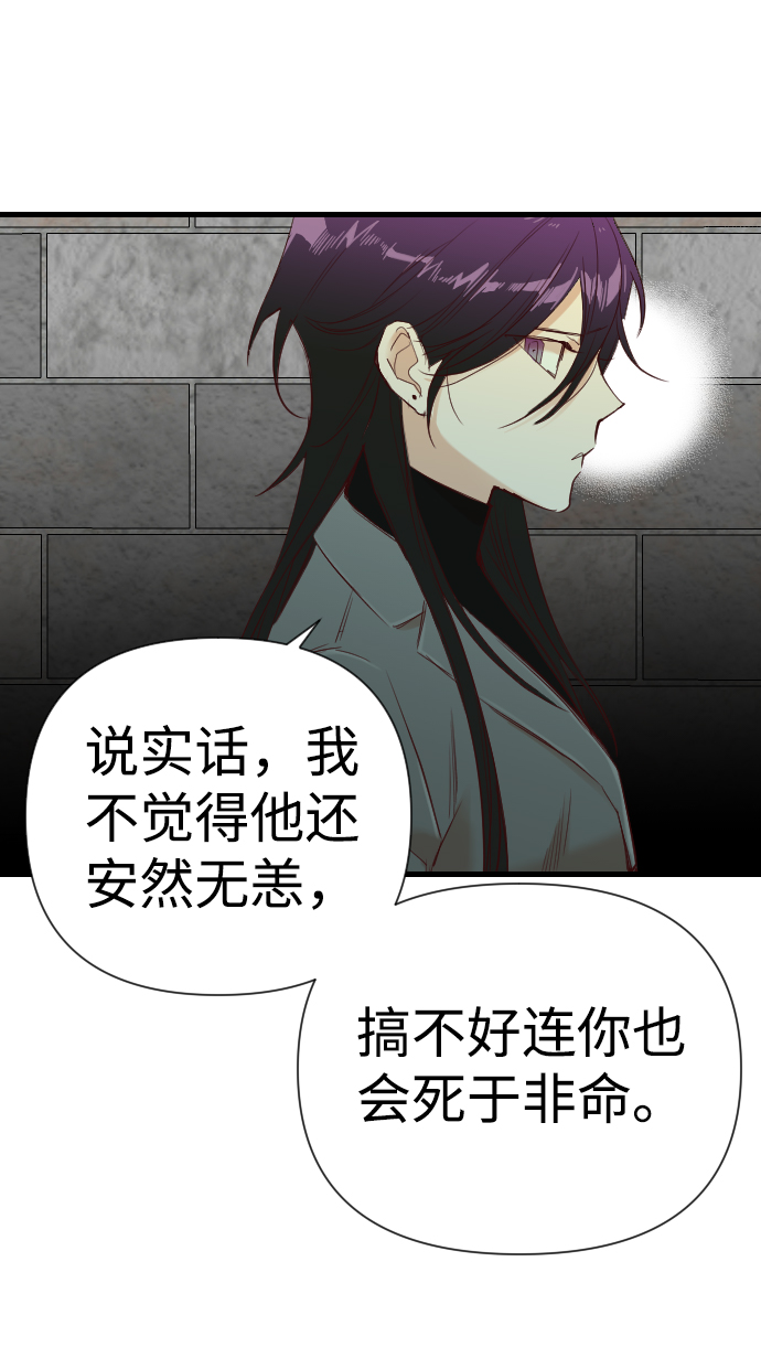 [第17话] 死者的神托所（3）40