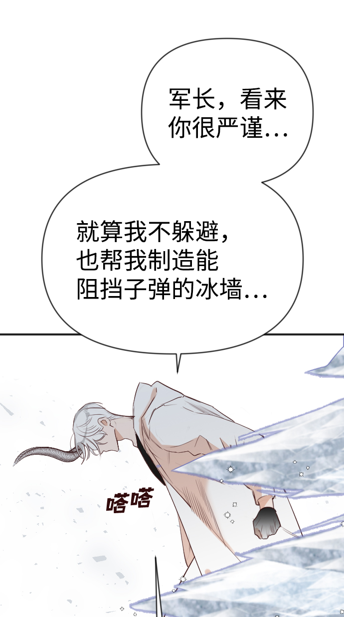 [第79话] 火花（5）13