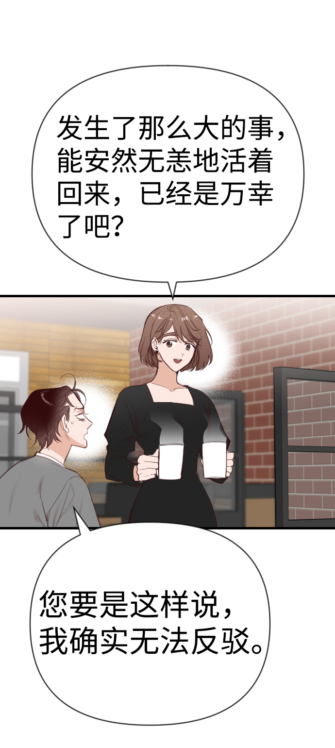 [第57话] 带来灾难的人们（1）12