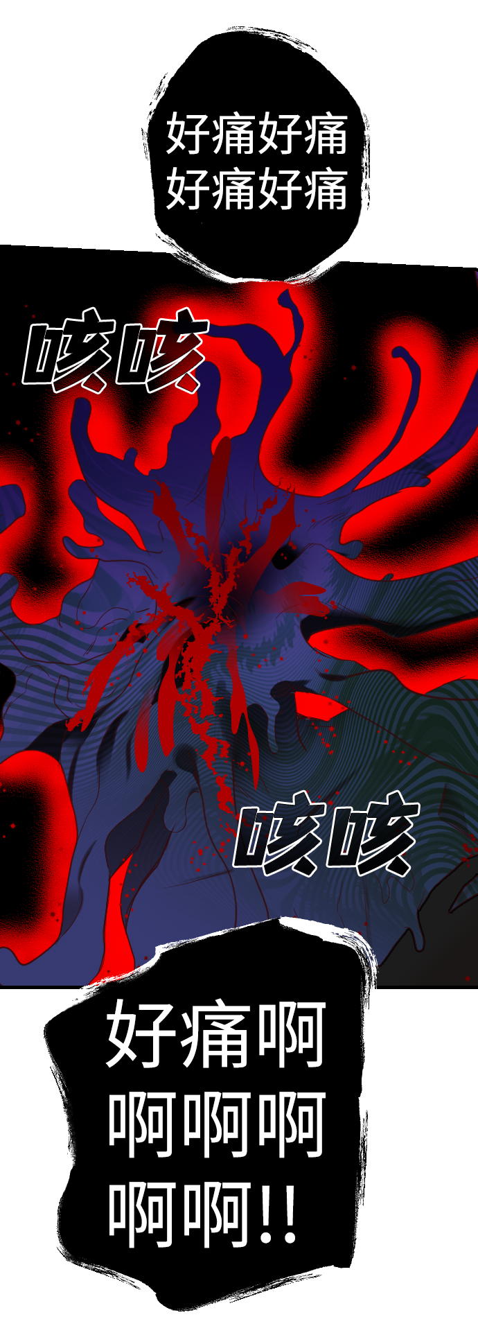 [第92话] 黑暗森林（5）34