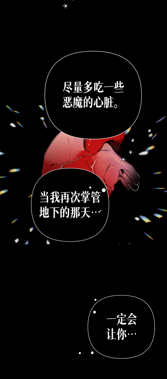 [第9话] 蛇与墓地（9）43