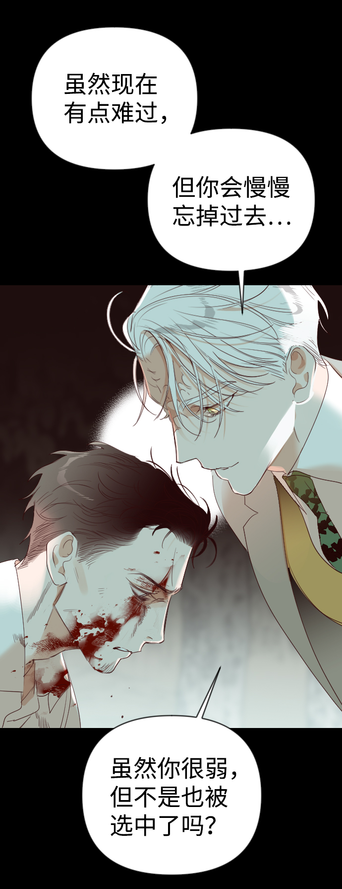 [第69话] 营奴（4）70