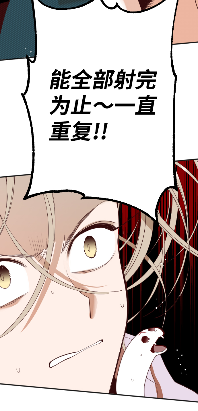[第61话] 带来灾难的人们（5）69