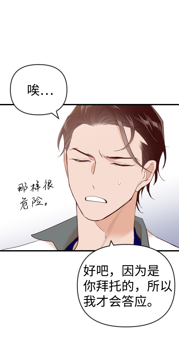 [第38话] 活屍体的白昼（2）71