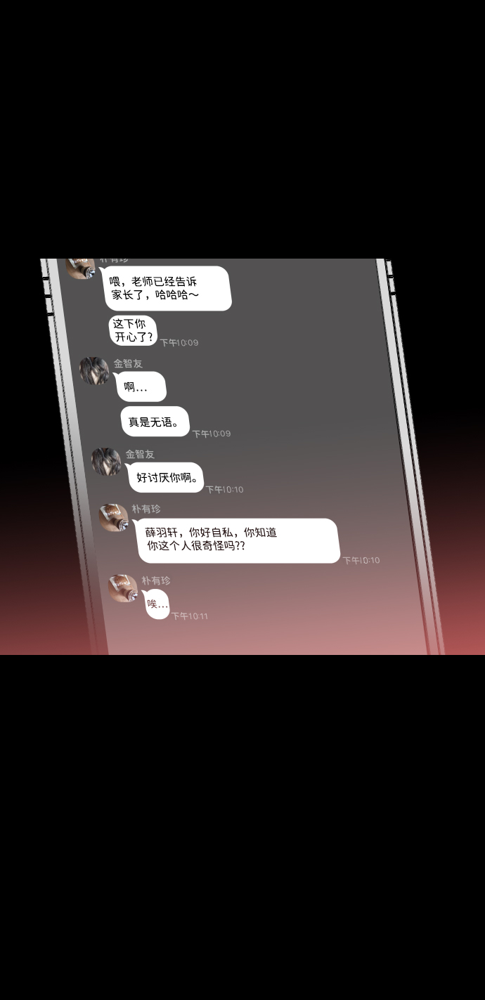 [第41话] 薛羽轩（3）64
