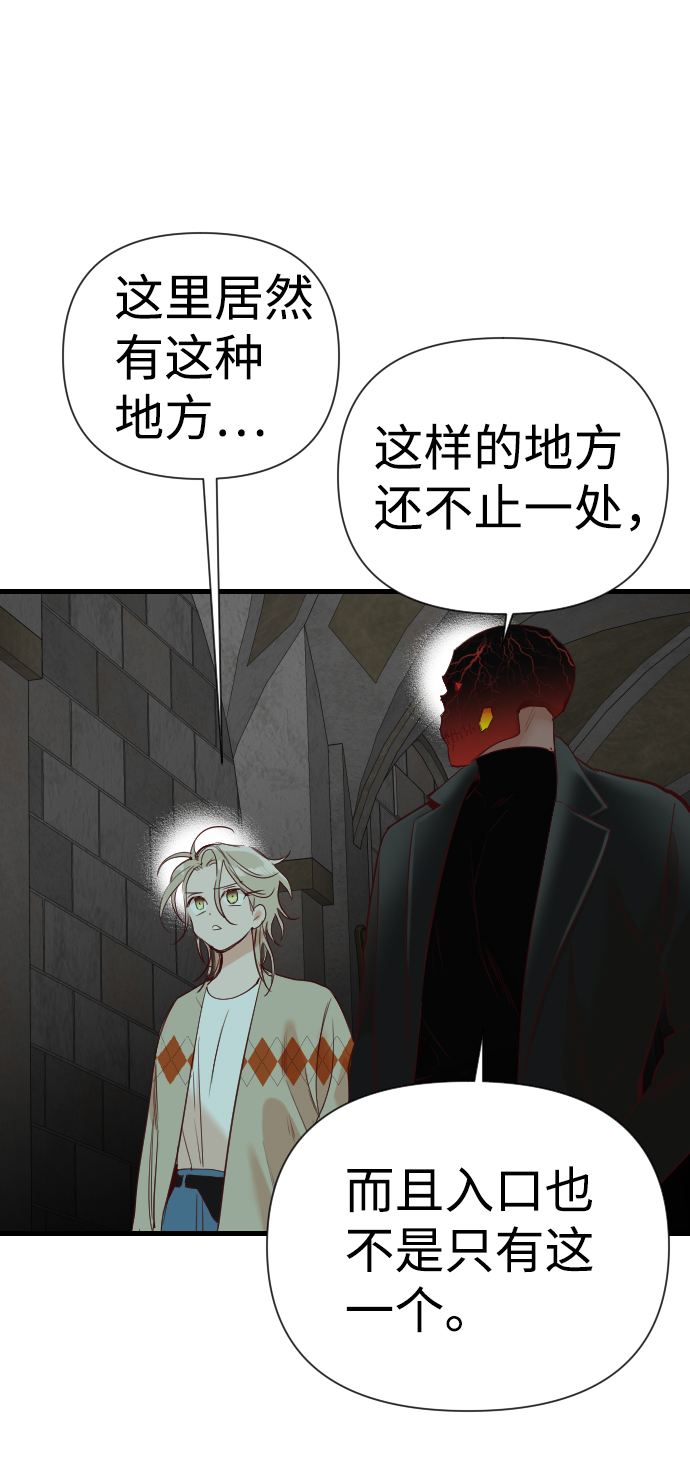 [第17话] 死者的神托所（3）13