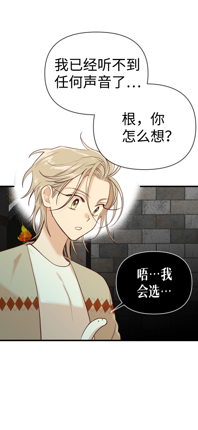[第19话] 死者的神托所（5）15