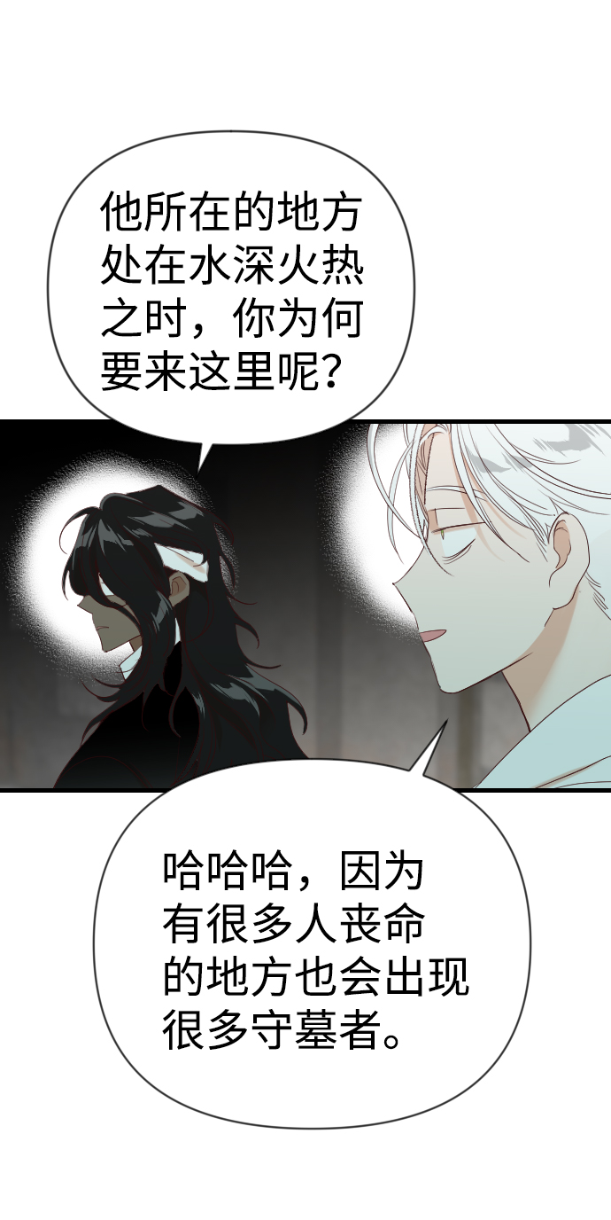 [第66话] 营奴（1）2