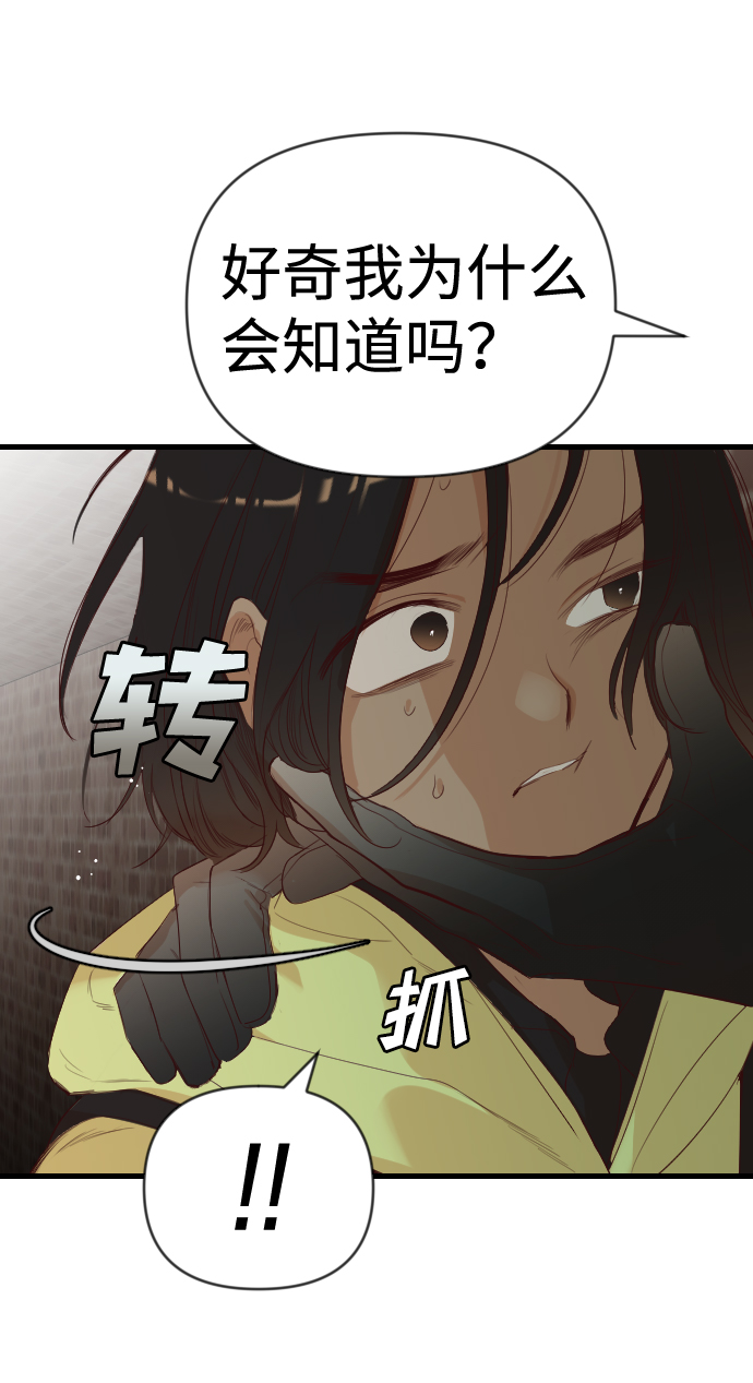 [第58话] 带来灾难的人们（2）29