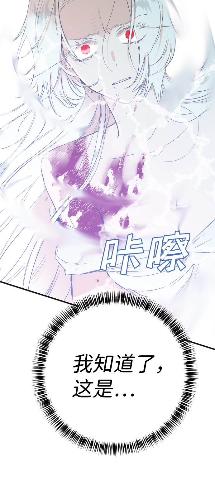 [第74话] 狱中之鸟（4）41
